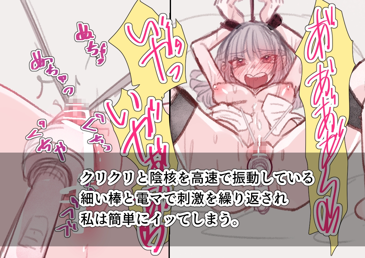 一時間連続絶頂