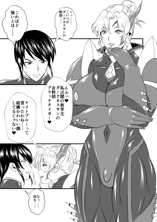 ヒーローなのに悪の組織の女幹部(ふたなり)に犯されてお漏らししてしまうオレ