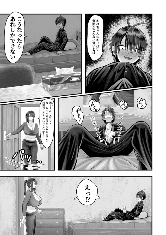 放課後のセックス