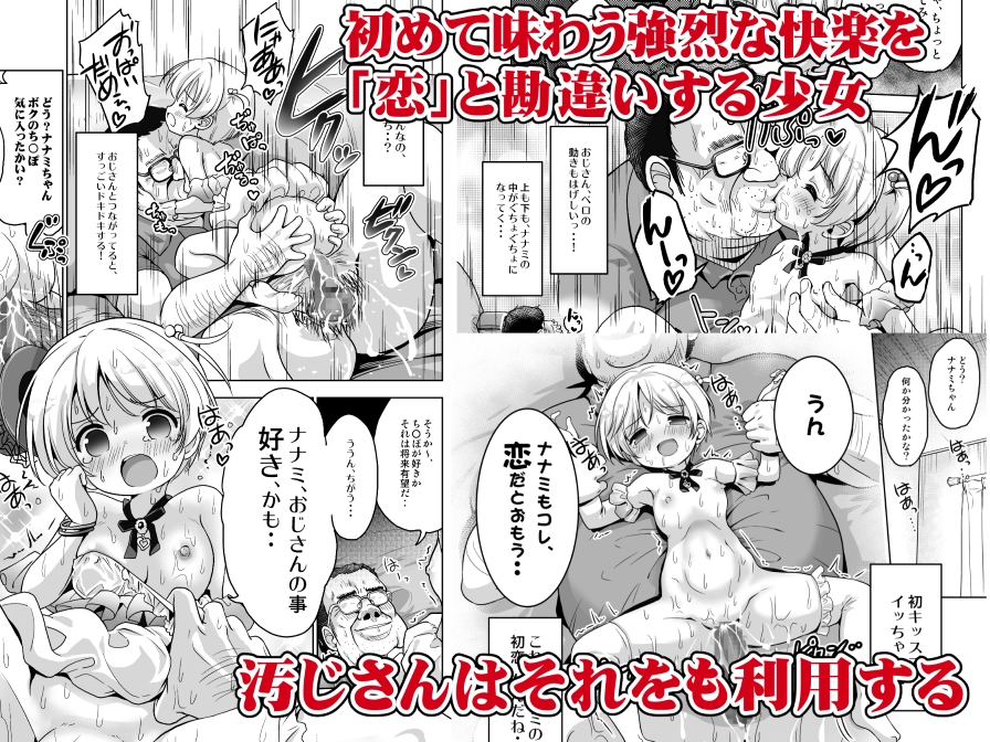 気持ちよすぎる枕営業～赤ちゃんできてもいいからもっと中出ししてくださいっ!第11話