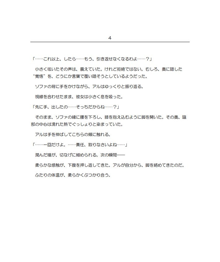 便利屋社長は、指先から崩れていく