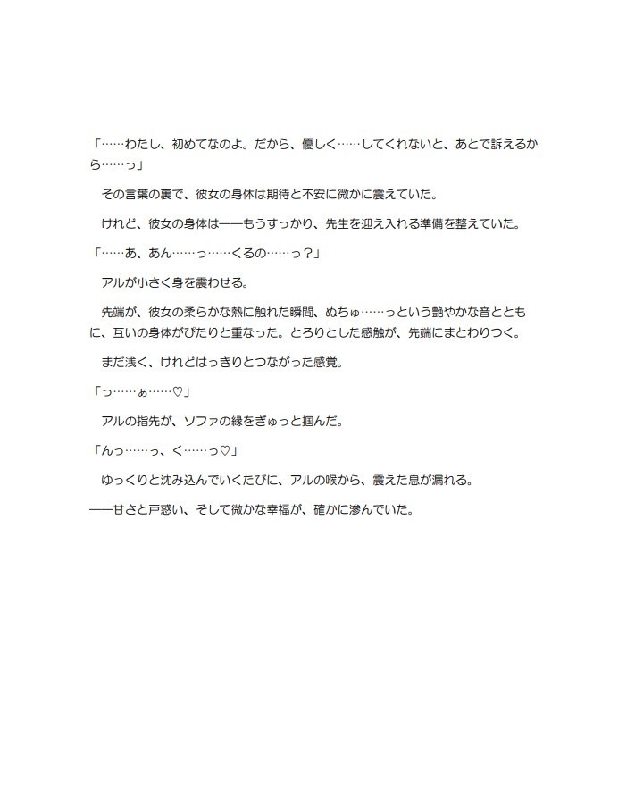 便利屋社長は、指先から崩れていく