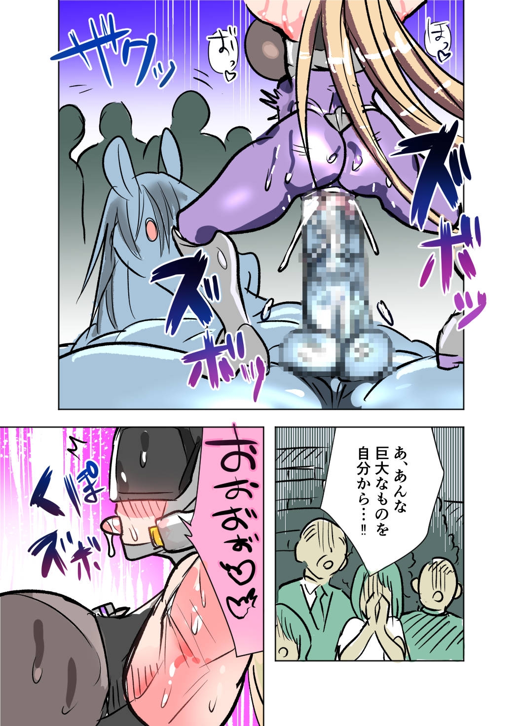 悶絶覆面くのいちシクラメンep6.