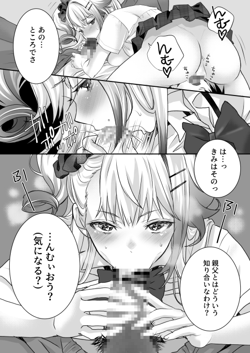 性欲つよつよギャルとどスケベシェアハウス