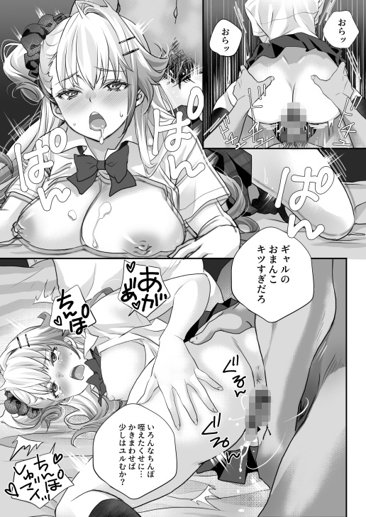 性欲つよつよギャルとどスケベシェアハウス