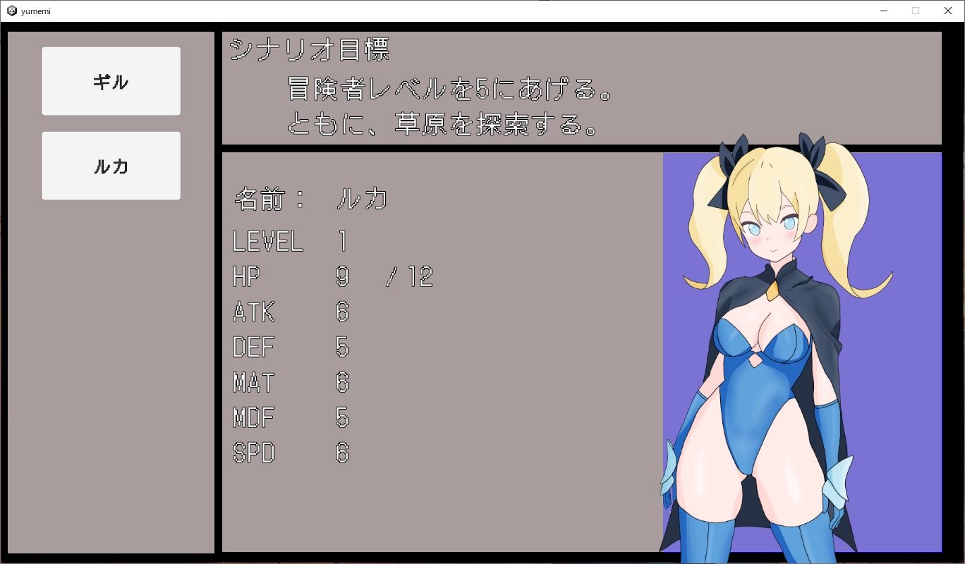 夢見亭の冒険者