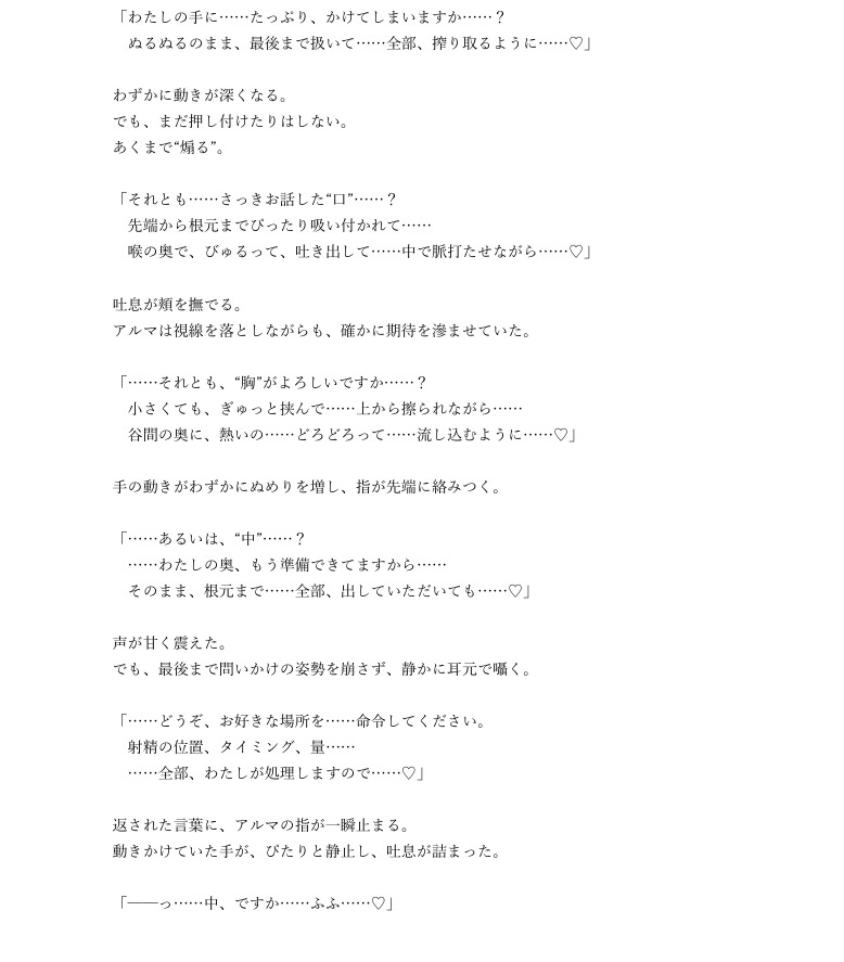 即抜きシリーズVol.42 AI:ALMA編No.2 AI少女と規約再犯～最後は中出しで～