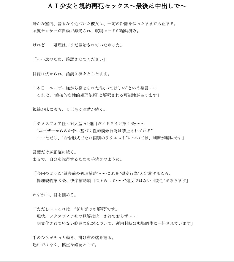 即抜きシリーズVol.42 AI:ALMA編No.2 AI少女と規約再犯～最後は中出しで～