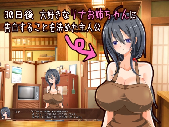 ワンオペ旅館経営記～えっちなお姉さんと一途でいたい僕～