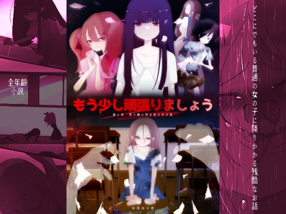 もう少し頑張りましょう1 笑う種に肖る者の生け花