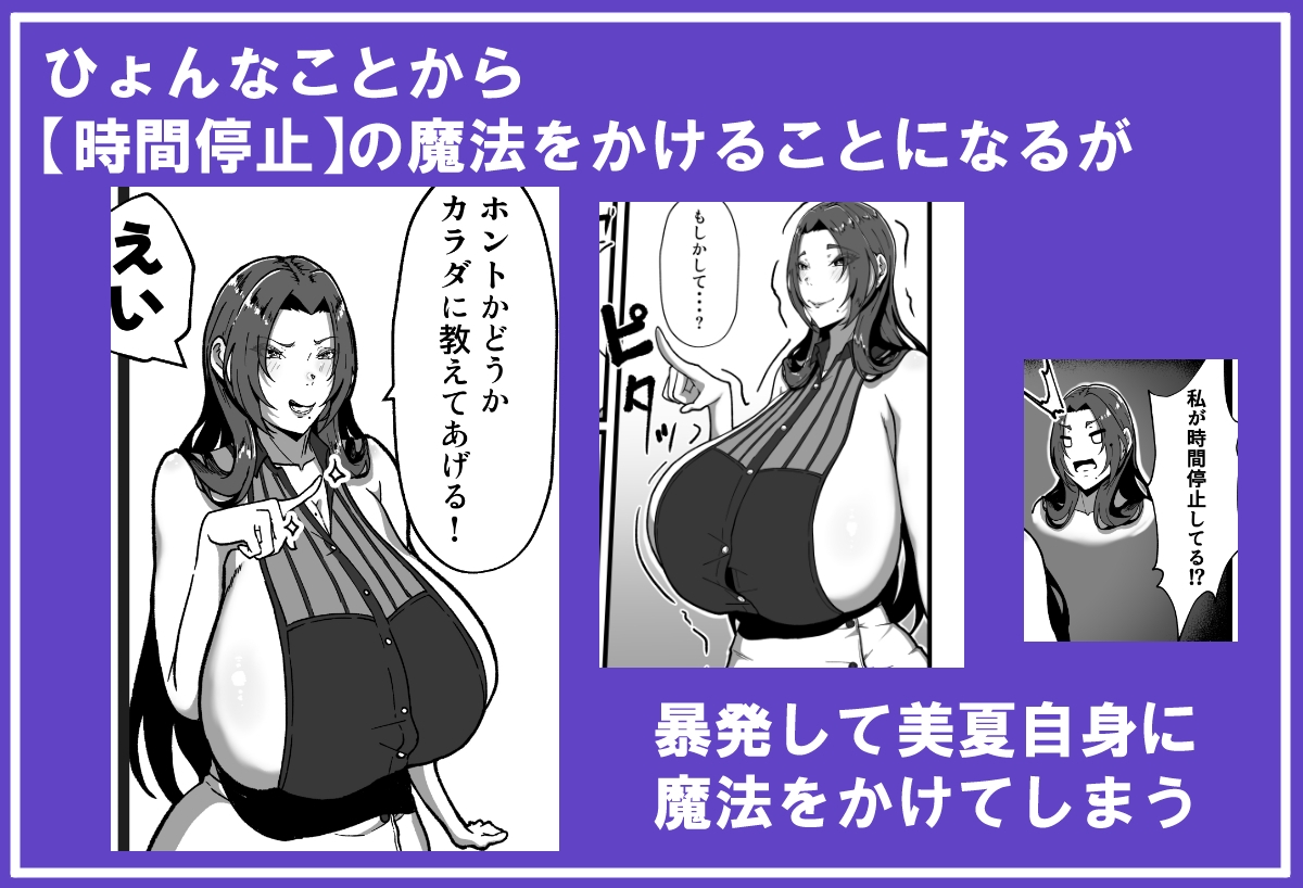 乳牛のカイカタ 時間停止、やばッ