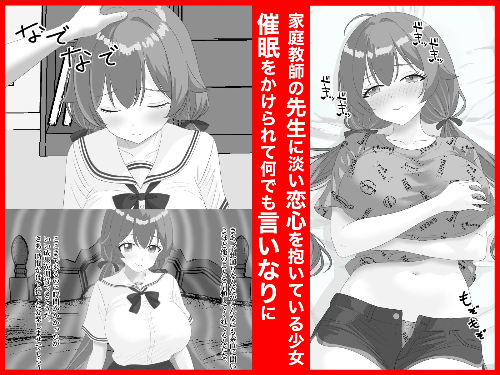 Hカップ教え子催○連続絶頂