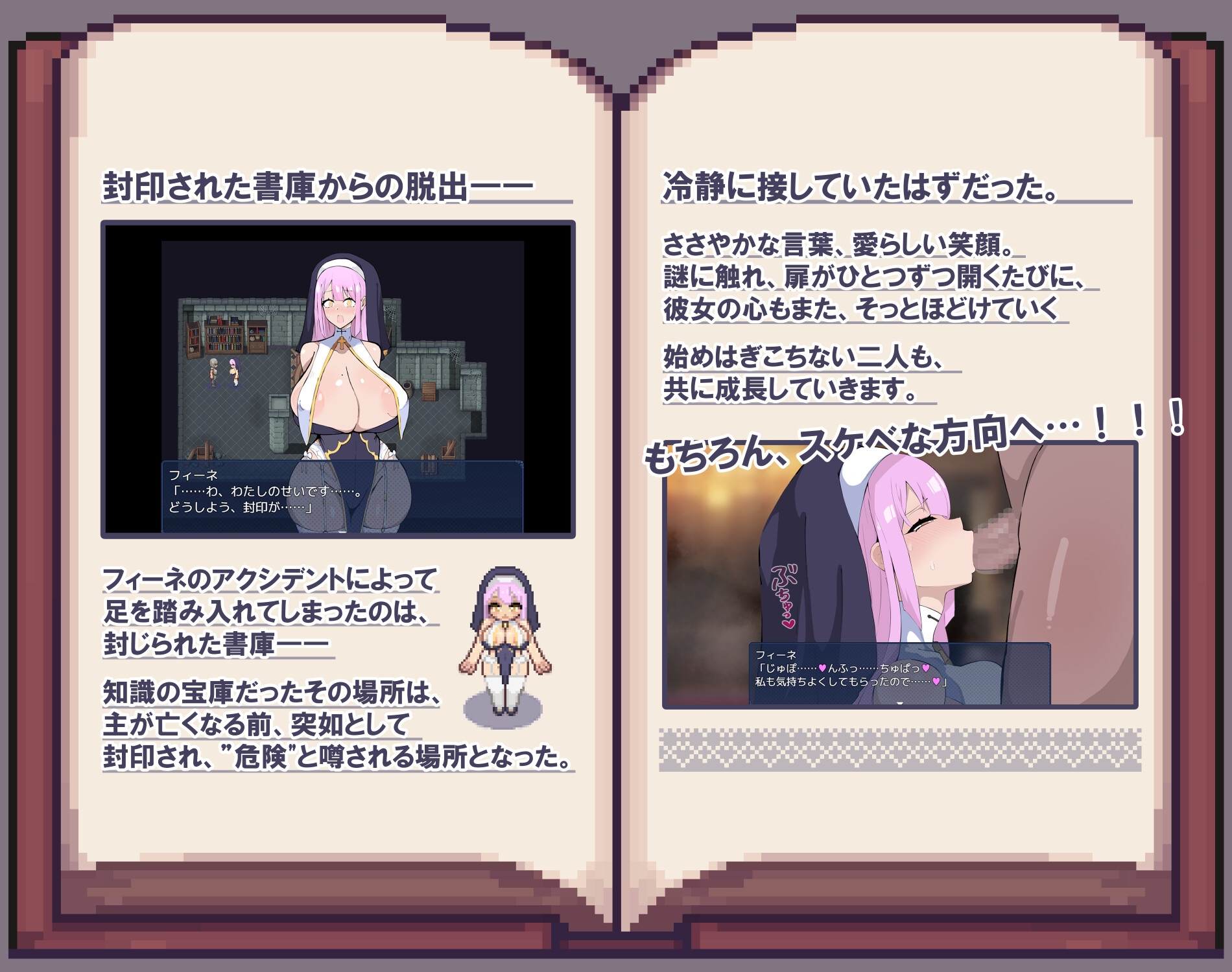 フィーネと封じられた書庫