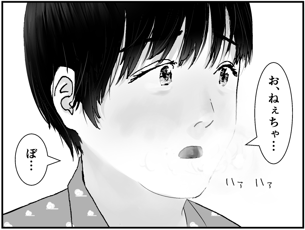 まん汁売りのしょうご