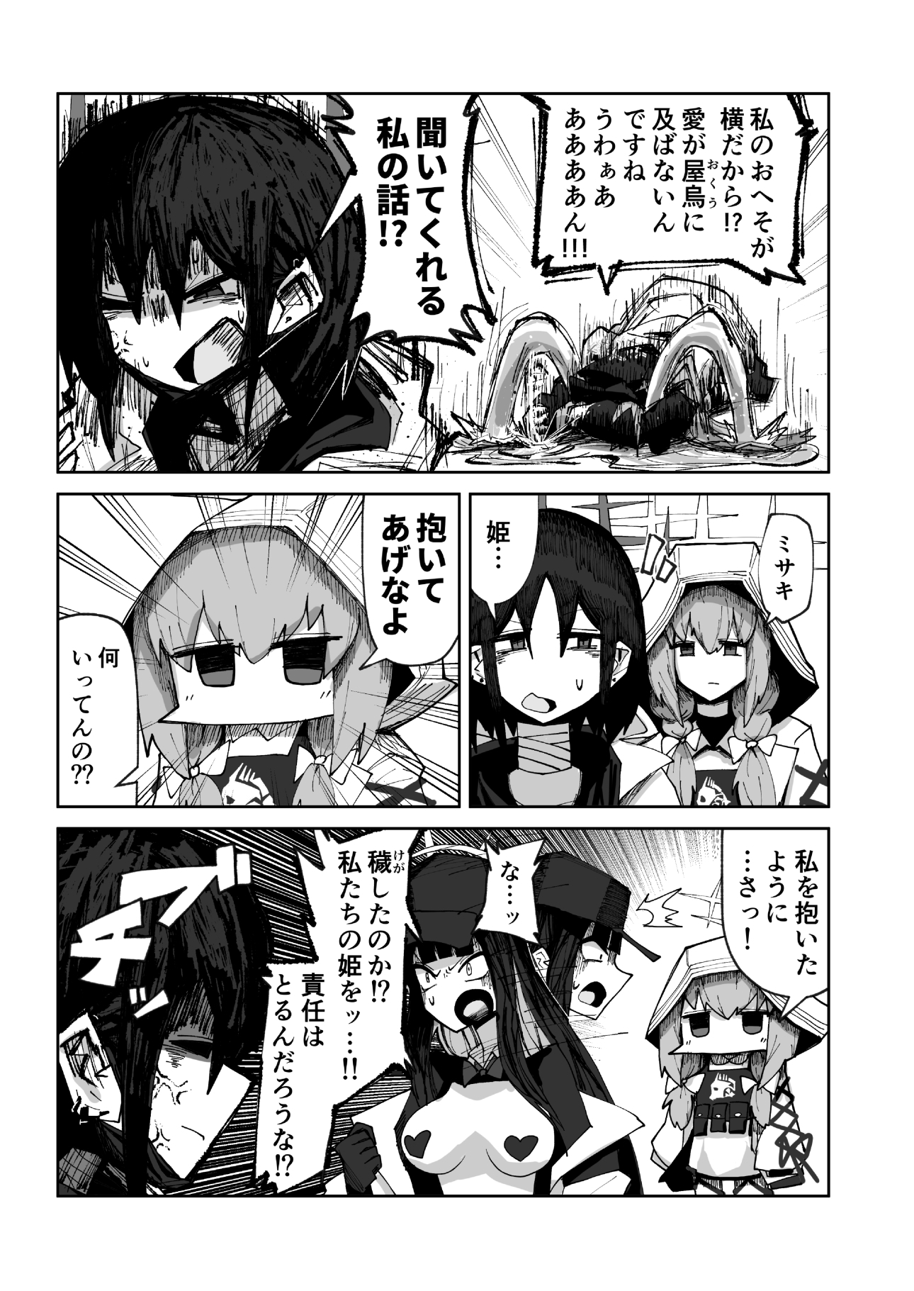 インガタリーバ