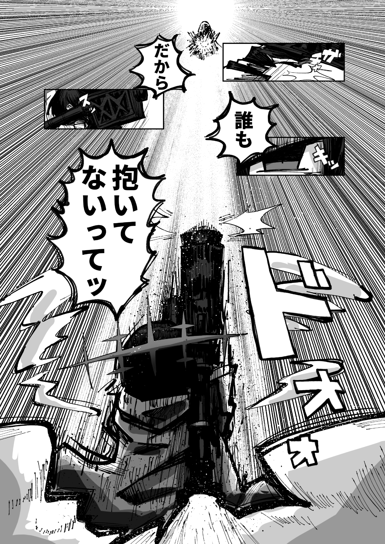 インガタリーバ