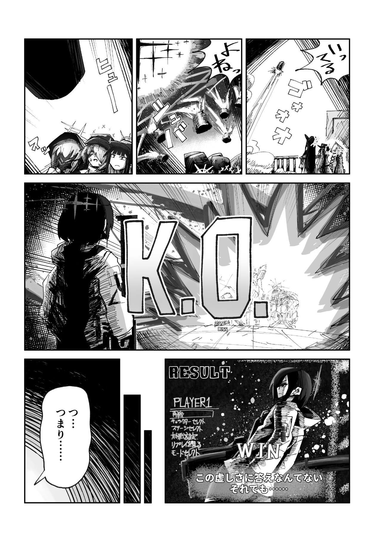 インガタリーバ