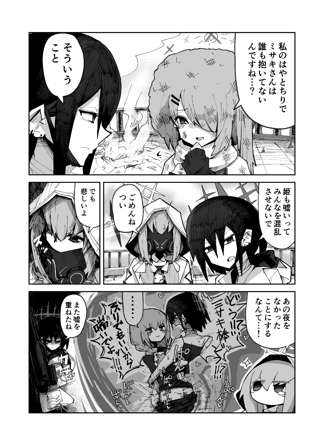 インガタリーバ