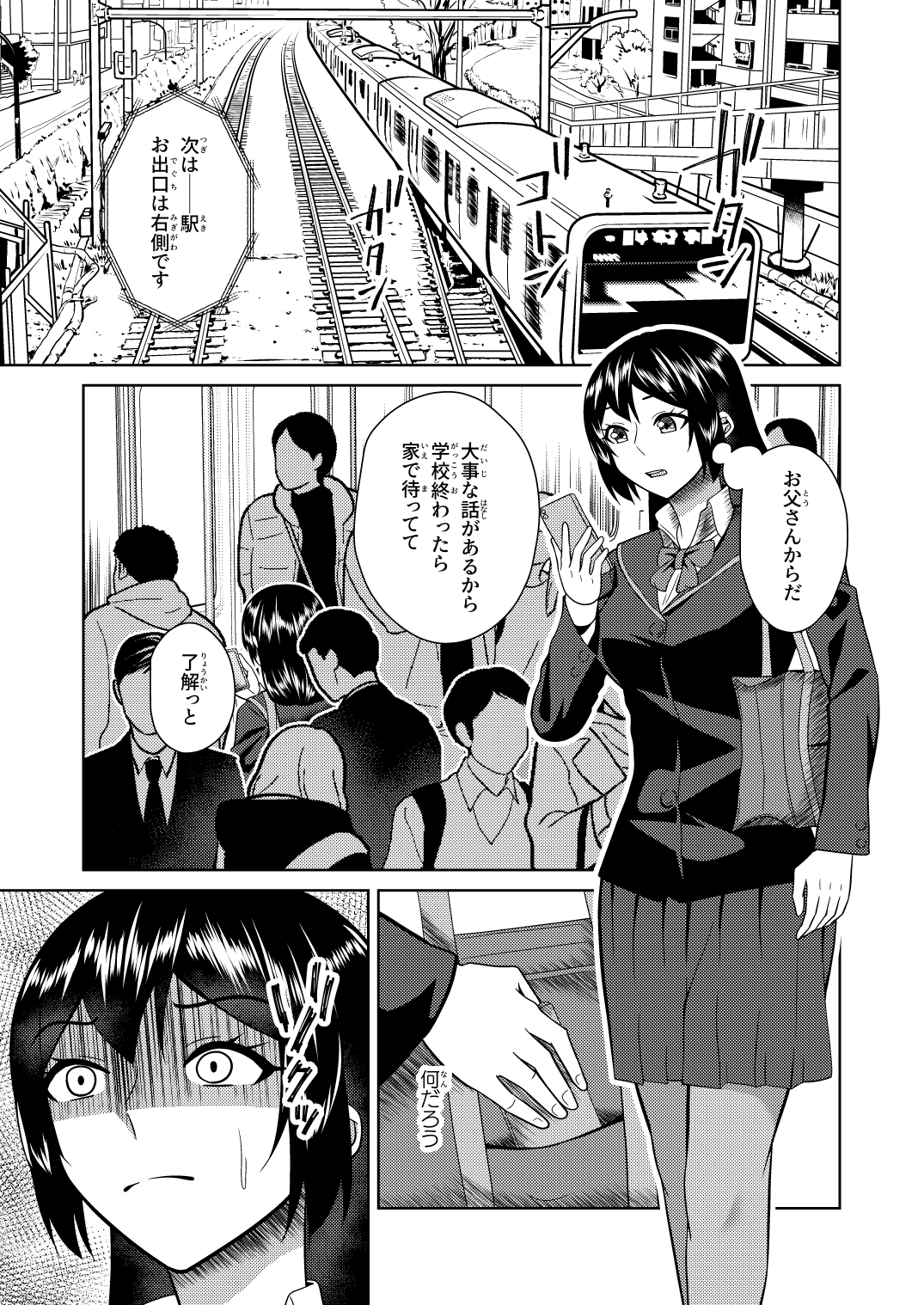 恋人はヤンキーな継母