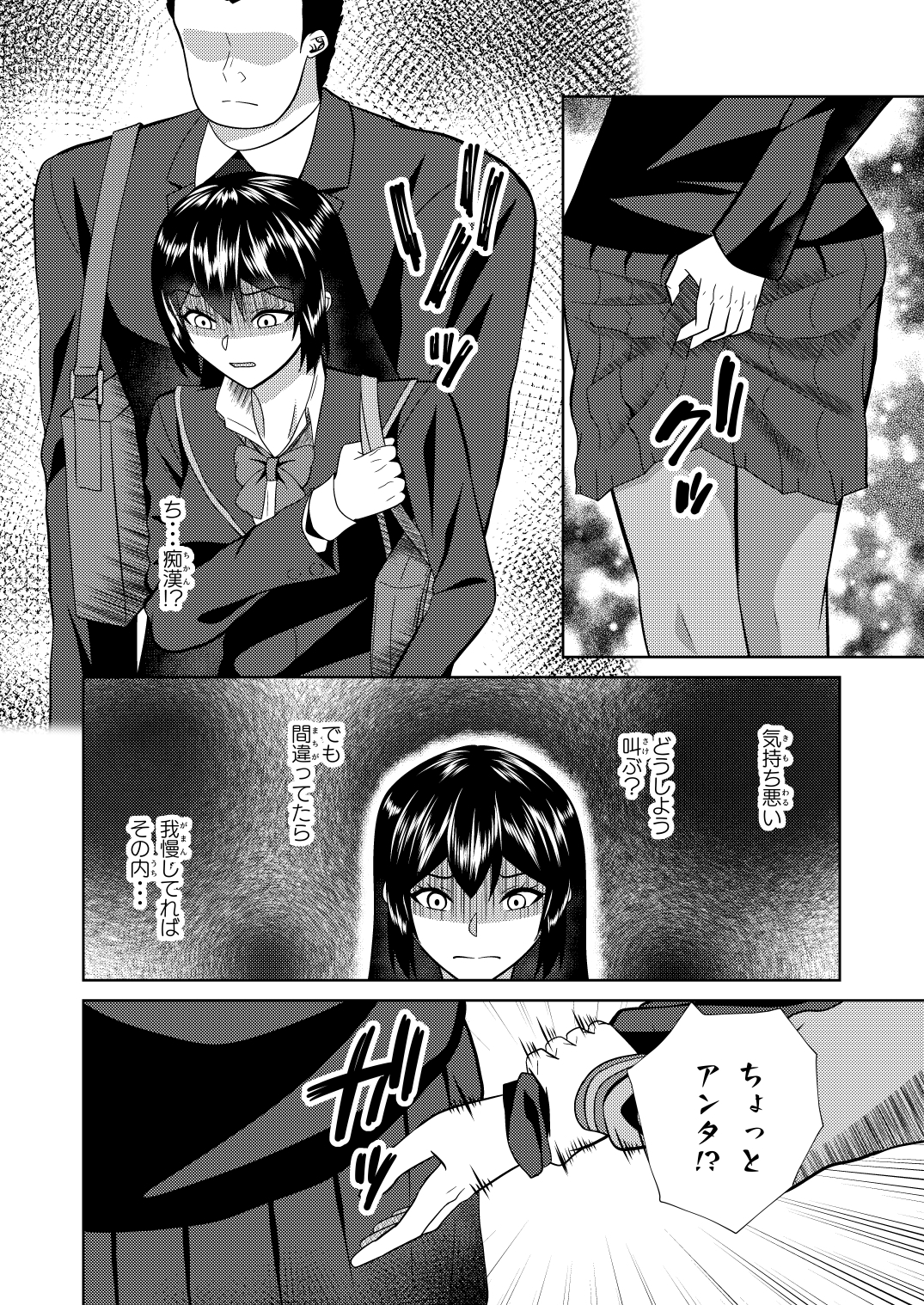 恋人はヤンキーな継母