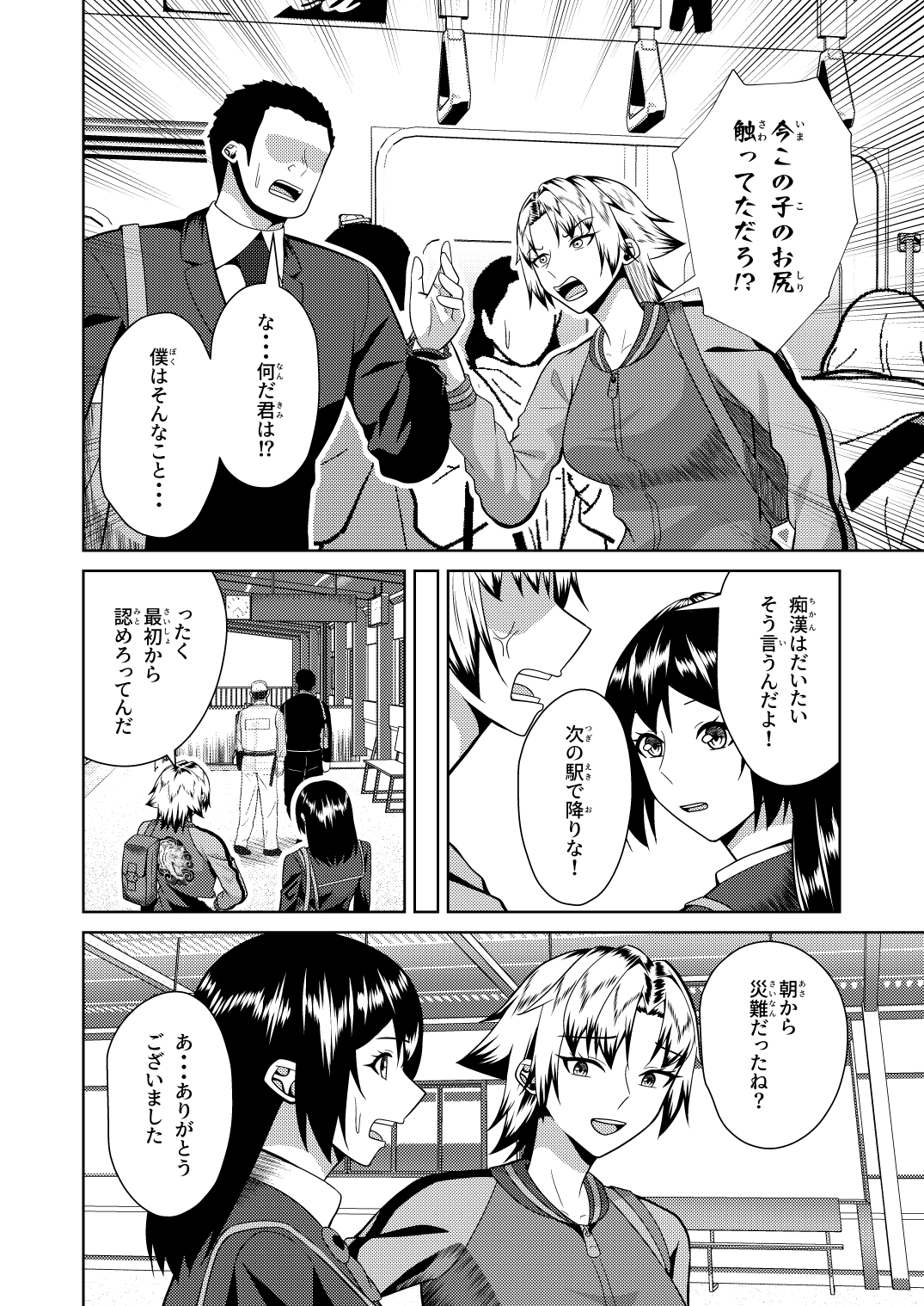 恋人はヤンキーな継母