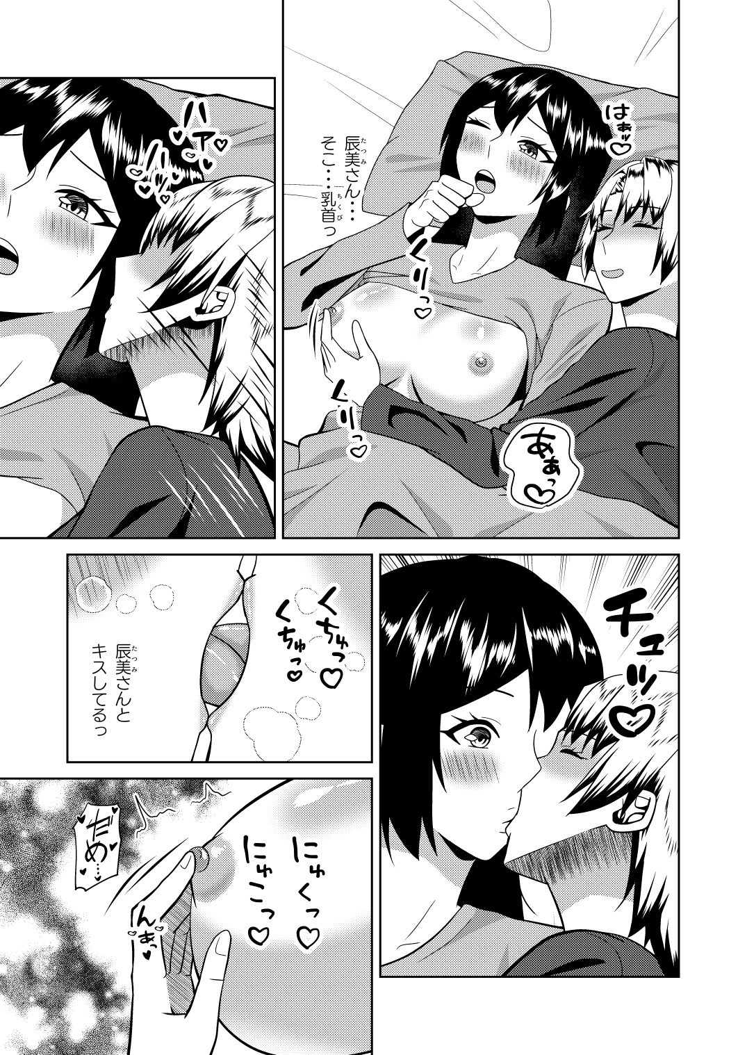 恋人はヤンキーな継母