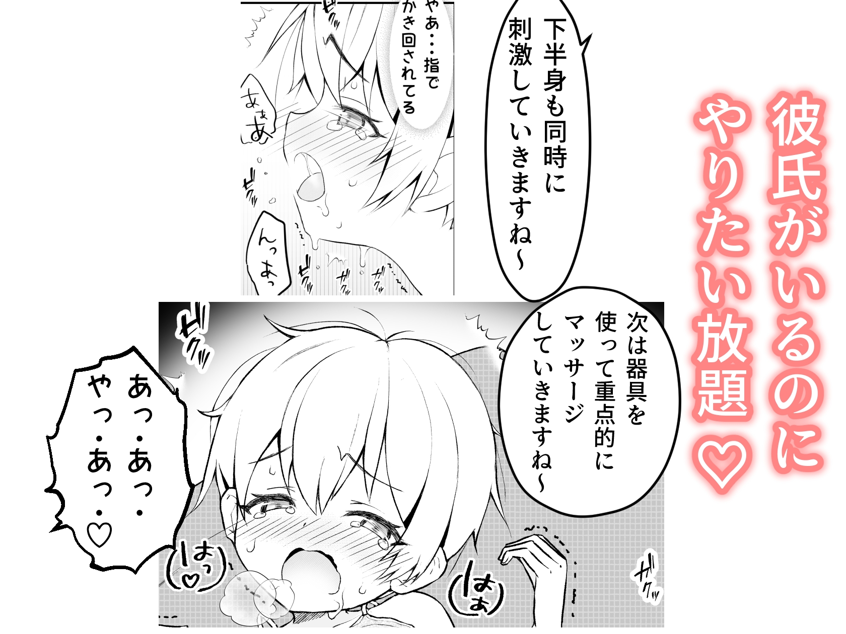 無抵抗寝取られマッサージ