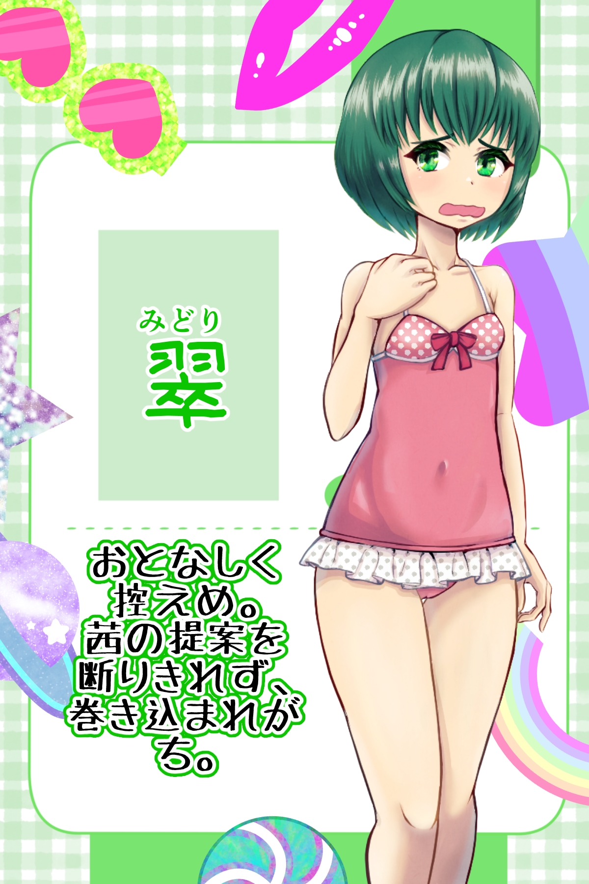 SNSでバズるため、男水着チャレンジに挑戦する3人組の女の子！！