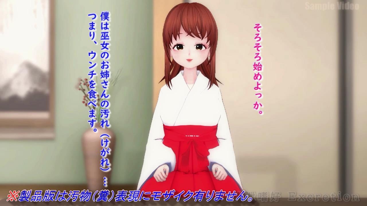 村の奇習『糞供養』の儀式をする