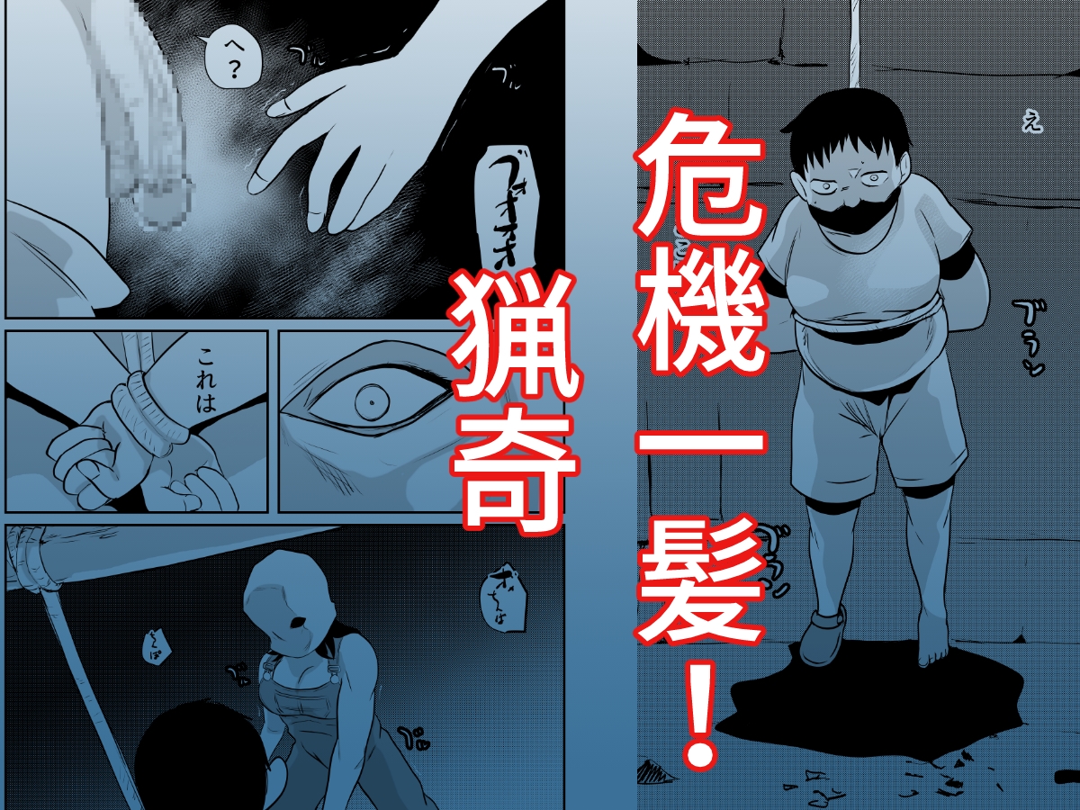 因習村対種付けおじさん03