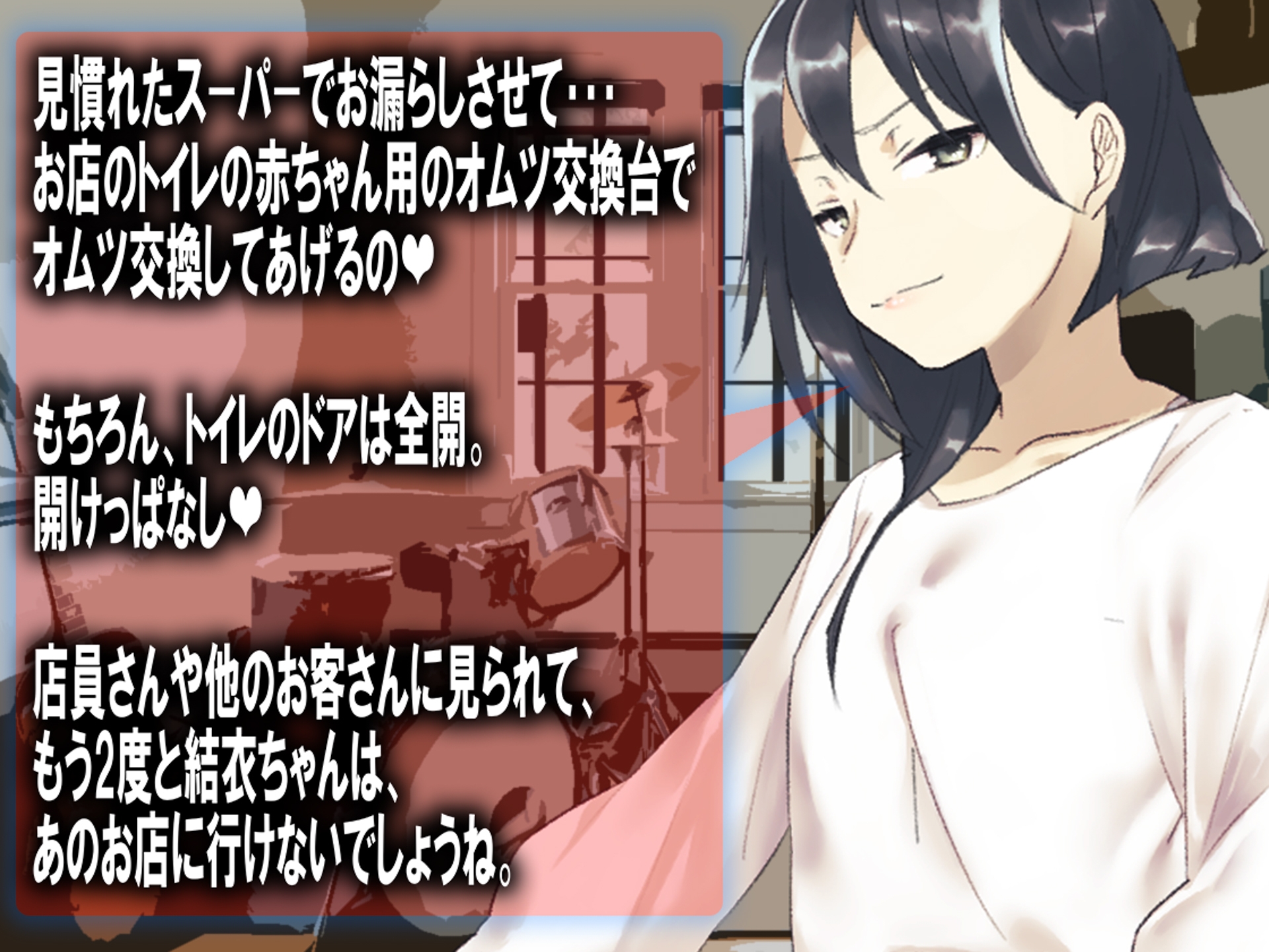 月刊お漏らしの躾 25年7月号