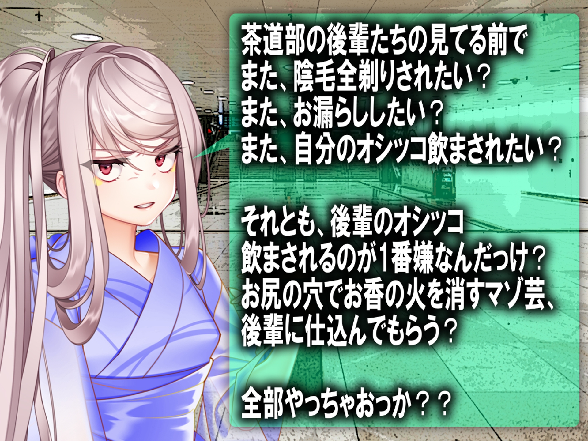 月刊お漏らしの躾 25年7月号