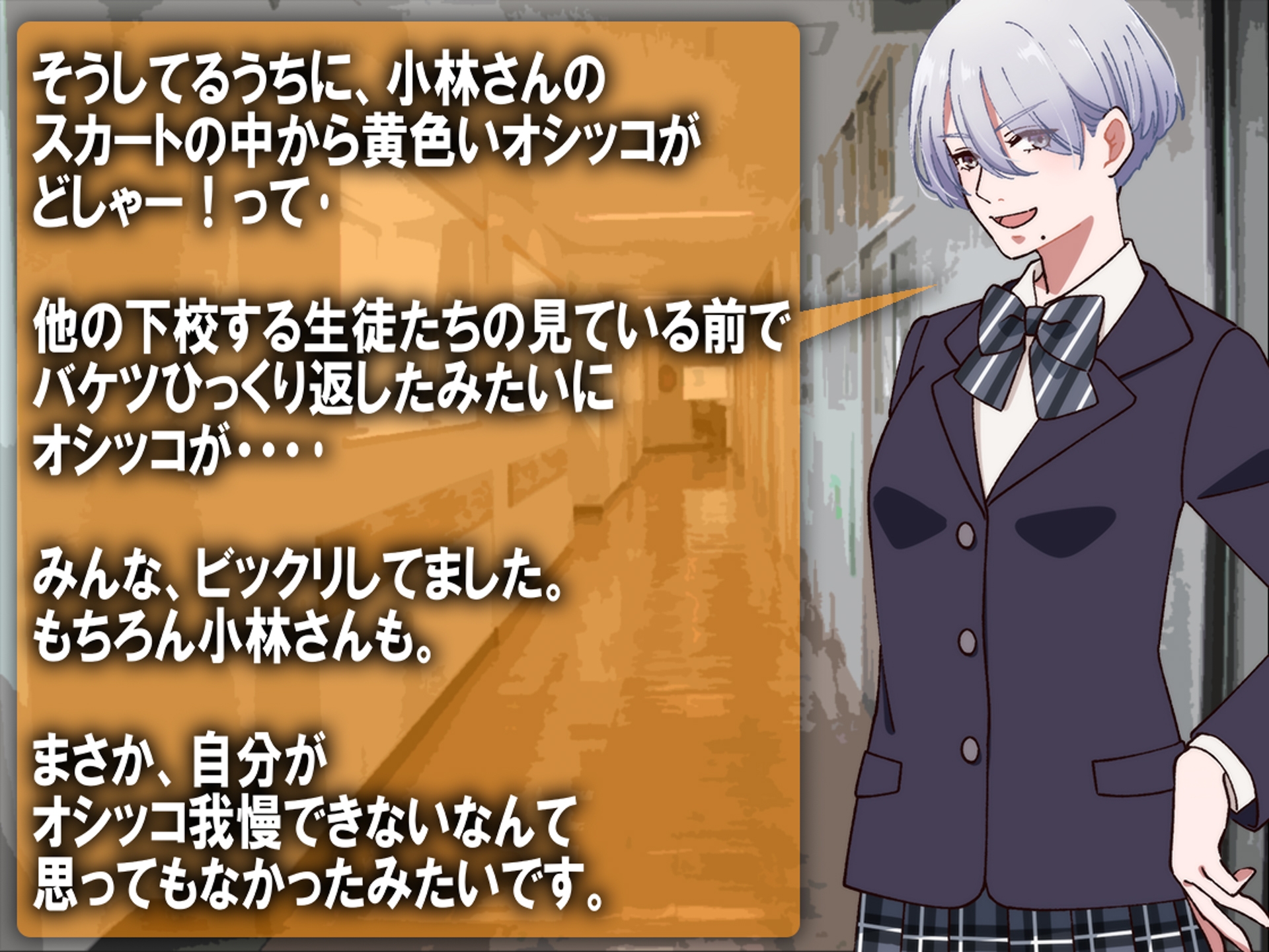 月刊お漏らしの躾 25年7月号