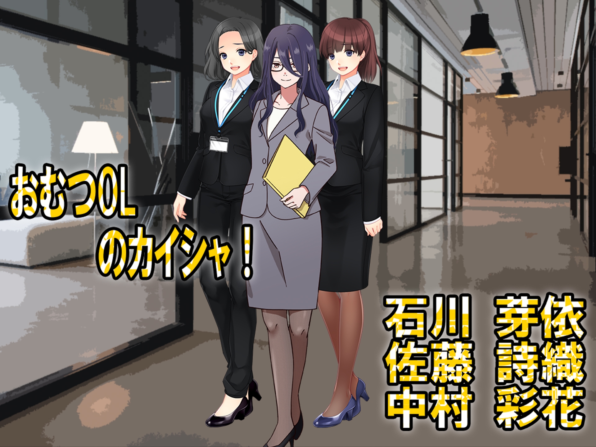 月刊お漏らしの躾 25年7月号