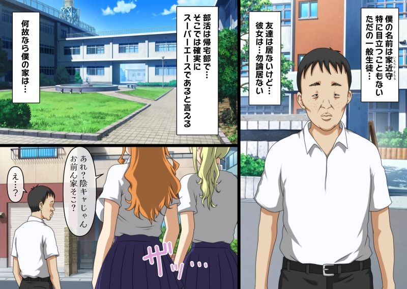 入り浸りギャルに睡眠薬でお仕置きしたった