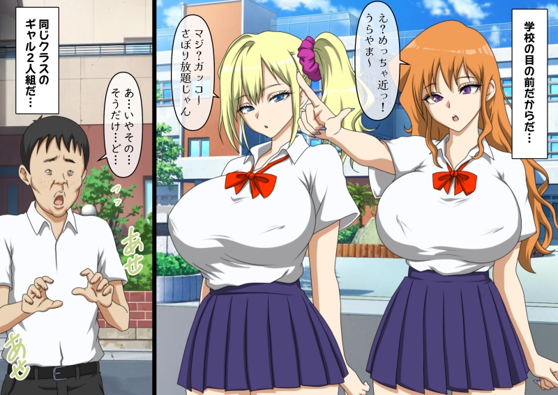 入り浸りギャルに睡眠薬でお仕置きしたった