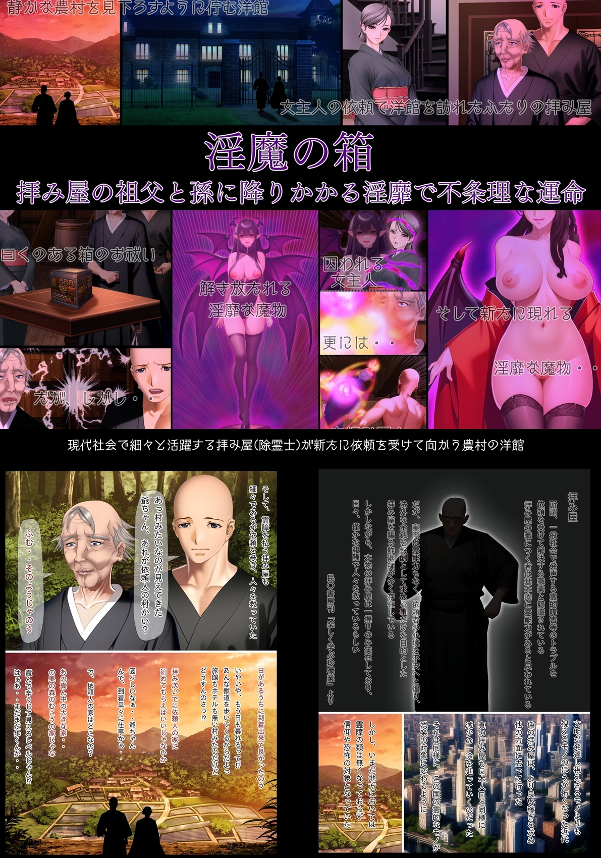 不条理女体化パック ～拝み屋の祖父がサキュバスになって孫とセックス&種付オジサンに魅了と常識改変されたTSっ娘～