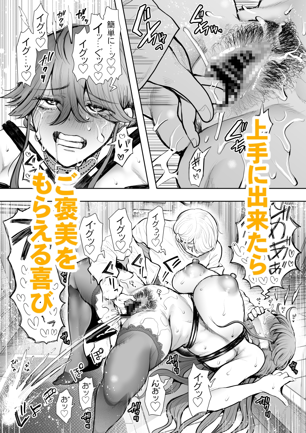 社畜OLは調教を断れないアフター2〜愛玩ペット調教編〜