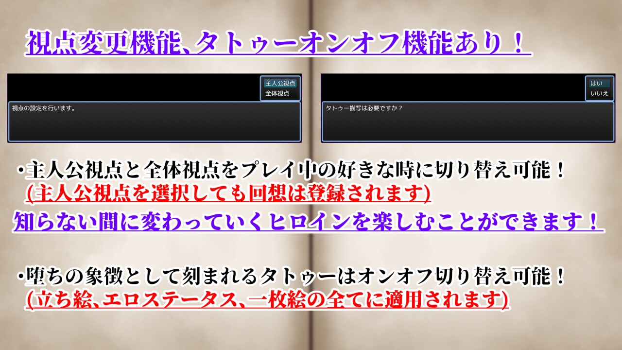 NTRRPG2~異種街と蝕まれる心~