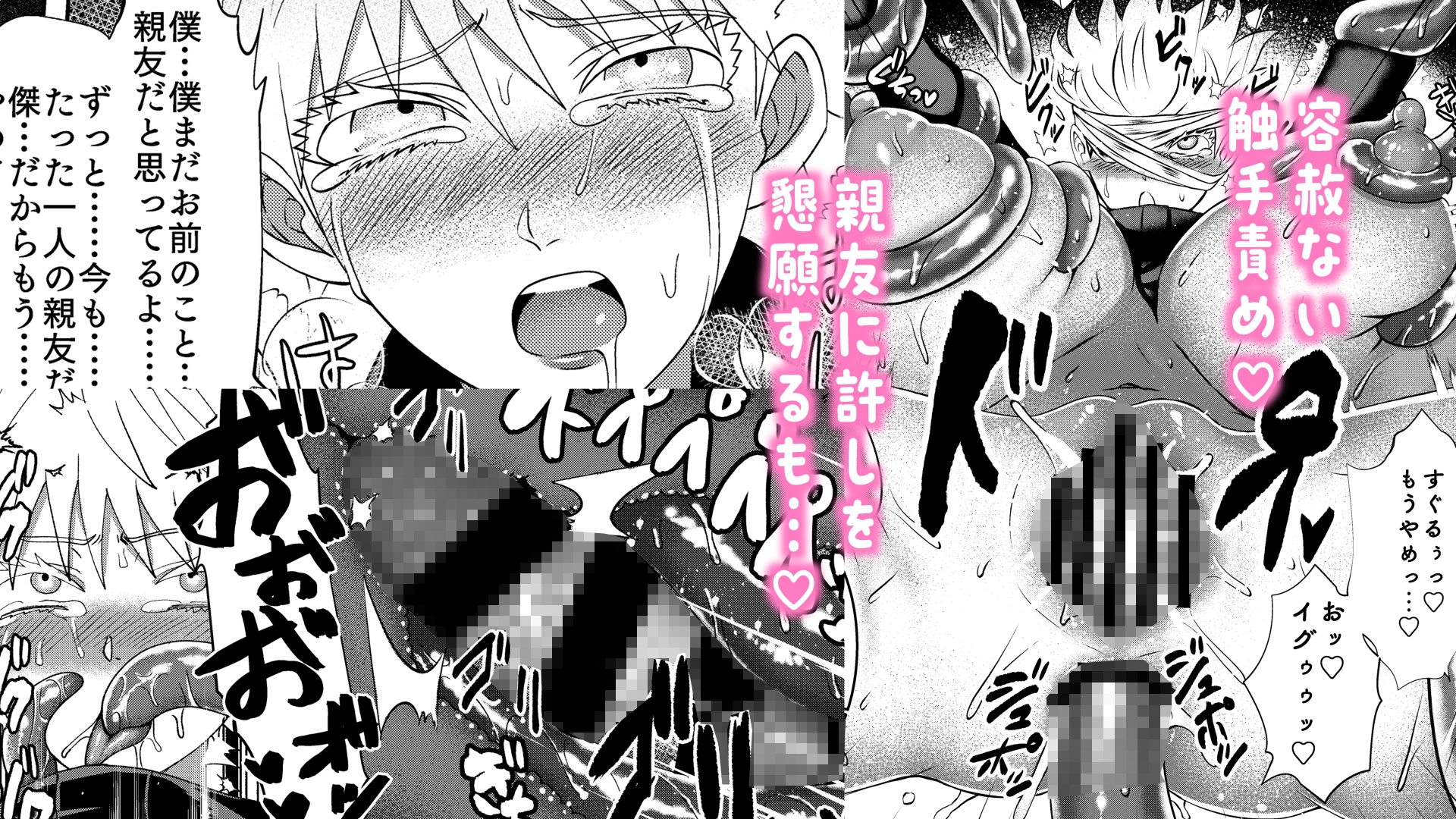 五◯悟後天性女体化本(2022〜2025)総集編