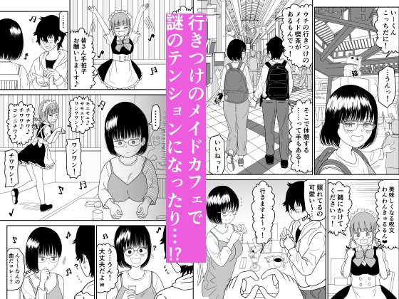 後輩オタク友達JKが可愛すぎるもんでっ!3