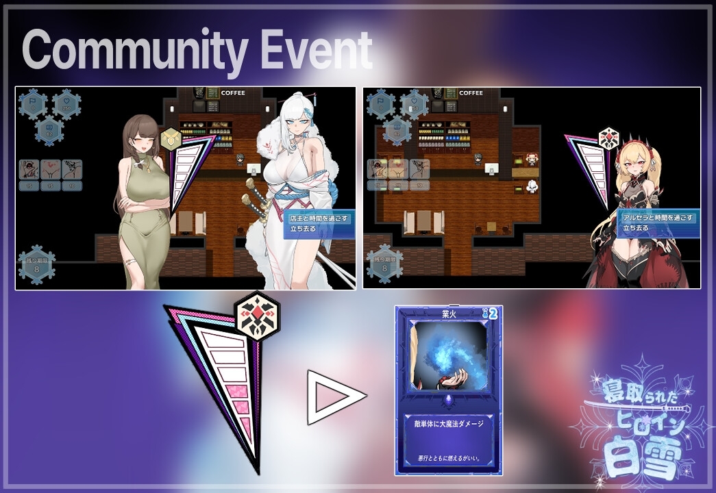 寝取られたヒロイン白雪