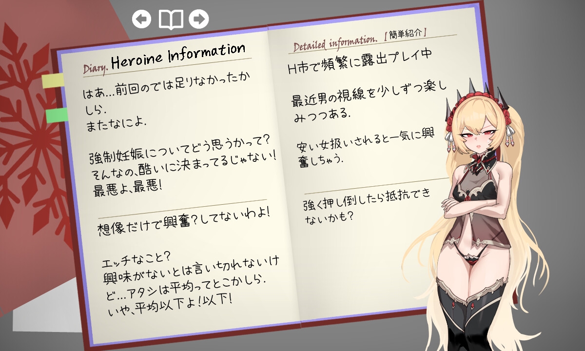 寝取られたヒロイン白雪