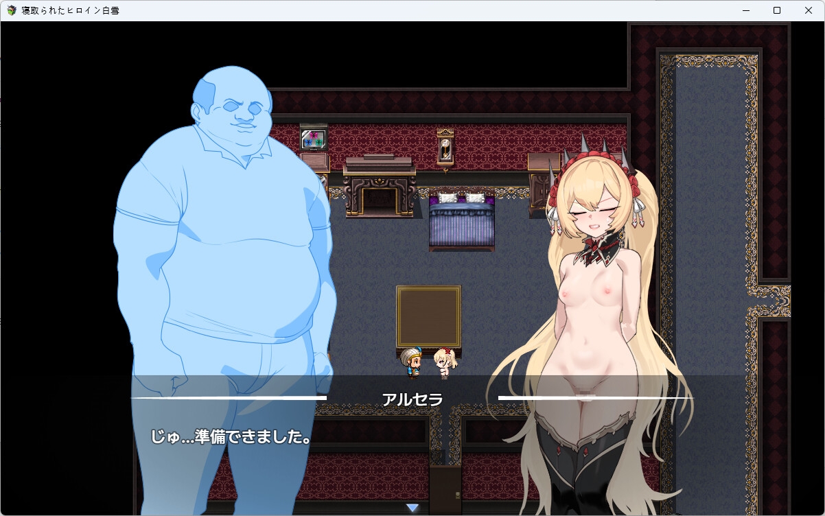 寝取られたヒロイン白雪