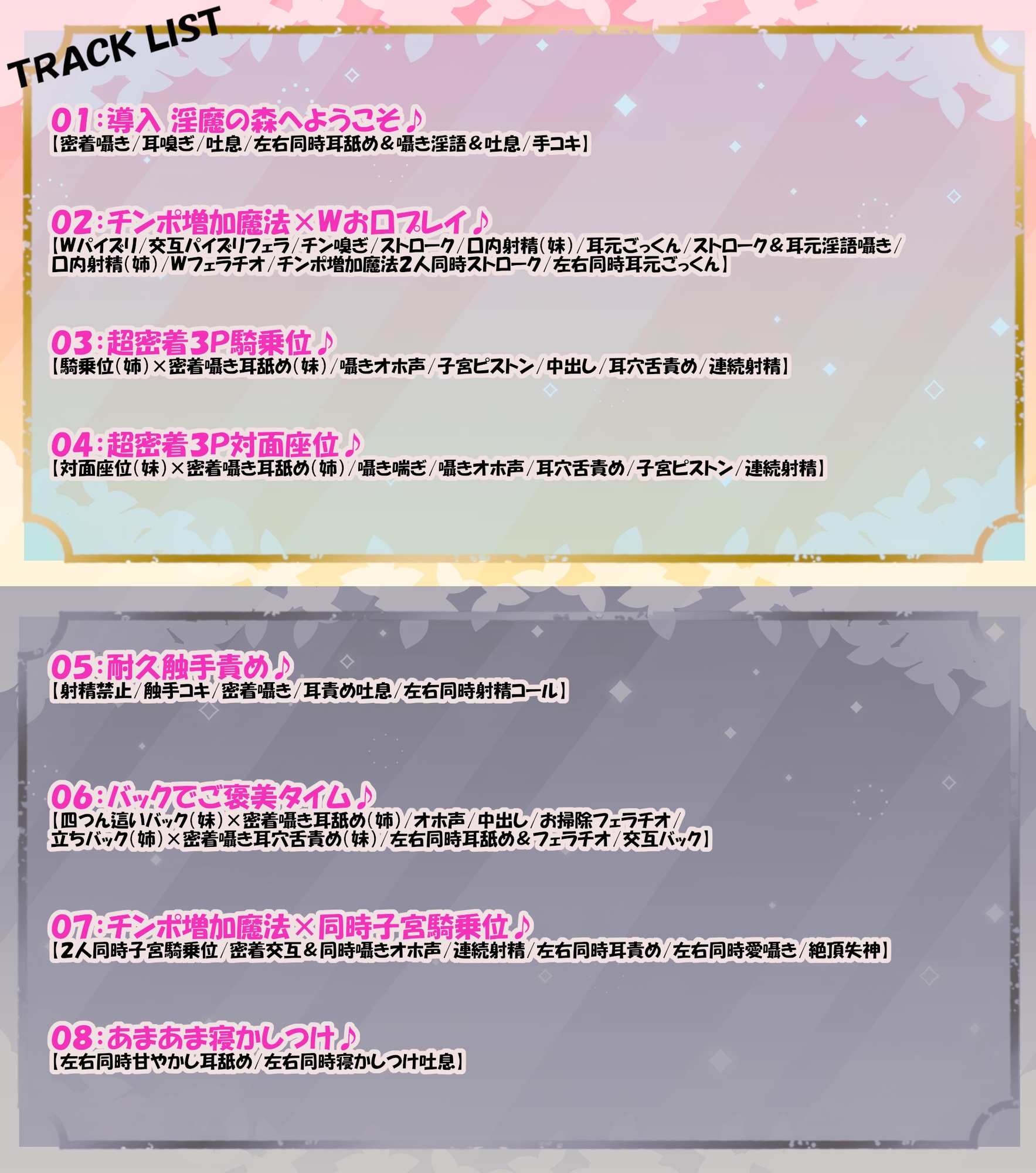 ✅11大特典✅森のドスケベ淫魔姉妹の左右同時責め～最後は快楽堕ちで幸せ(?)甘やかし天国へ～【W耳責め/Wオホ声/チ〇ポ分裂魔法2人同時騎乗位】