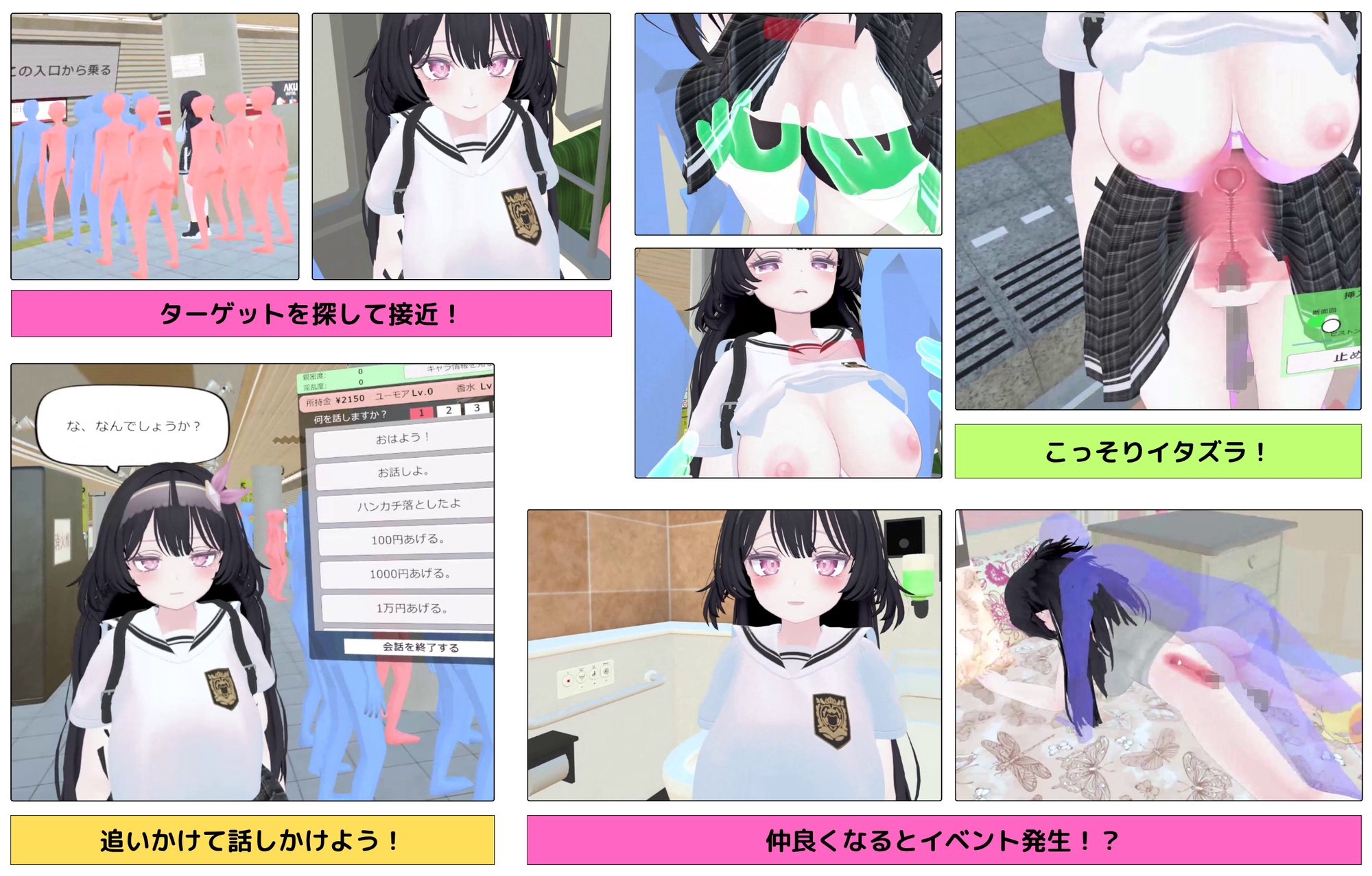 【VR】超満員電車～駅で見つけたカワイイあの子にこっそりいたずら～