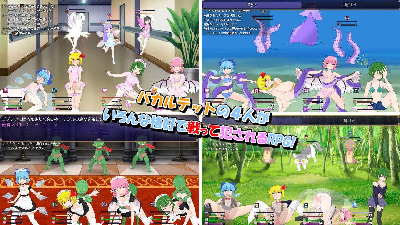 バカルテットと魔法のドールハウス