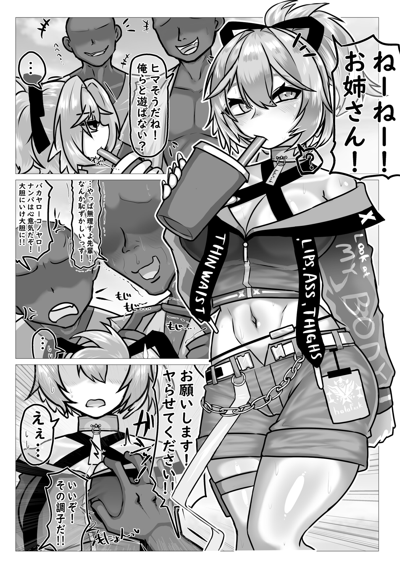 シーズン・オブ・ザ・女幹部