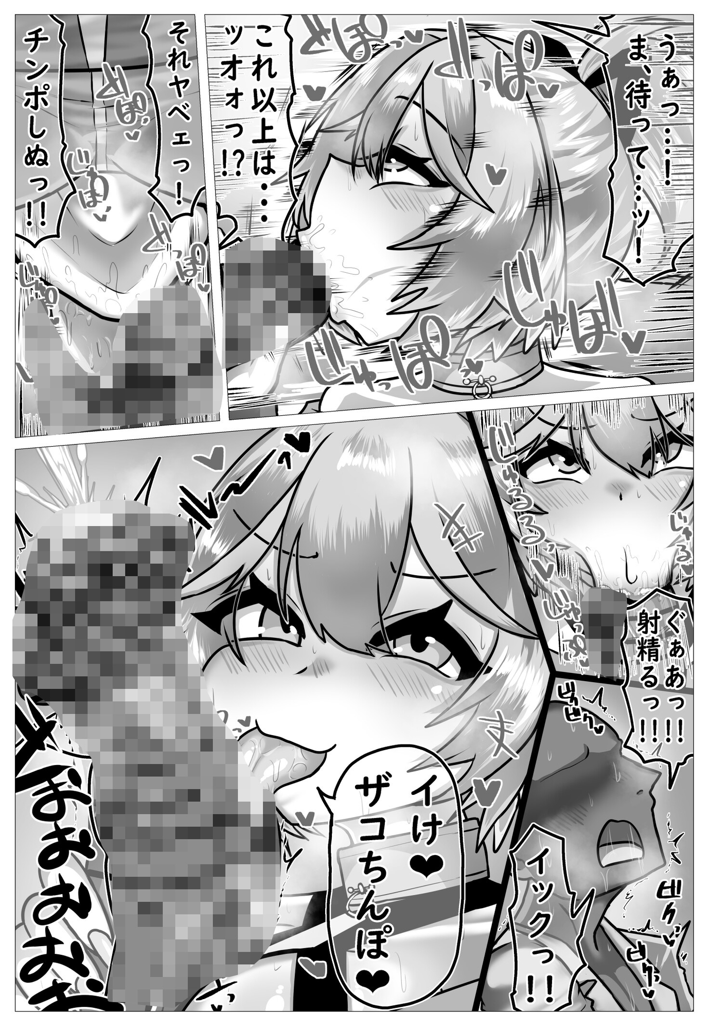 シーズン・オブ・ザ・女幹部