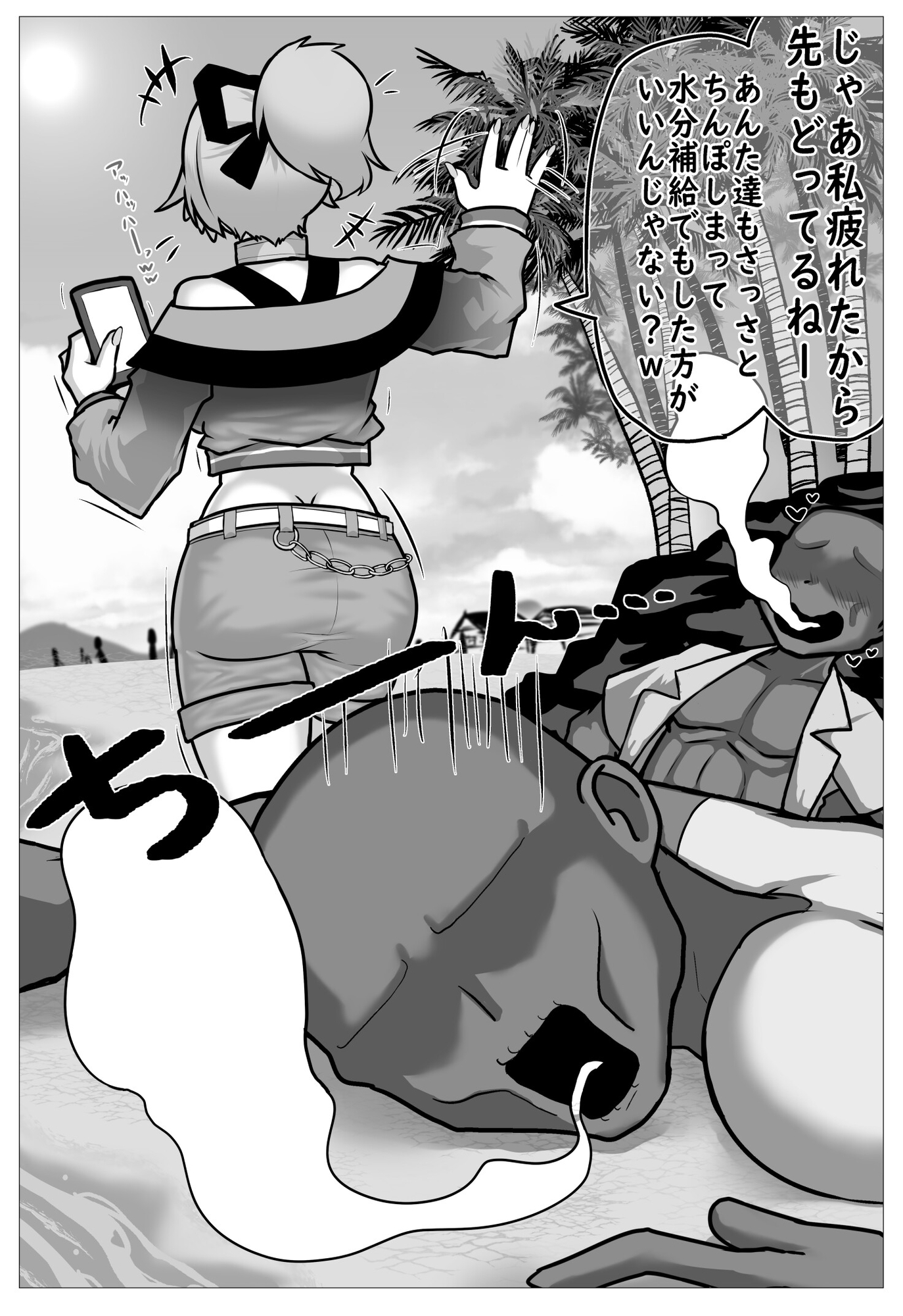 シーズン・オブ・ザ・女幹部